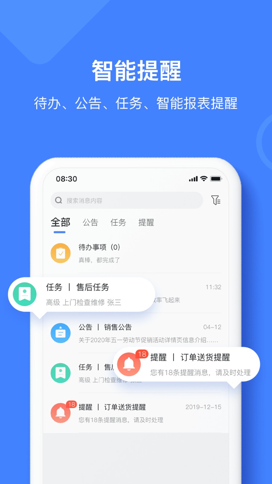 材路管家