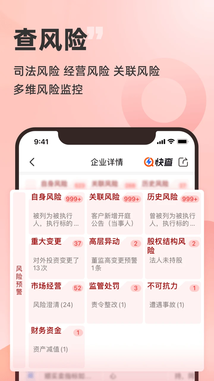 企洞察企业版