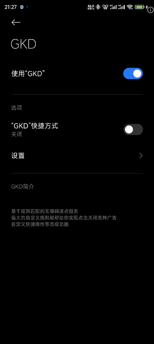 GDK自带规则安卓版
