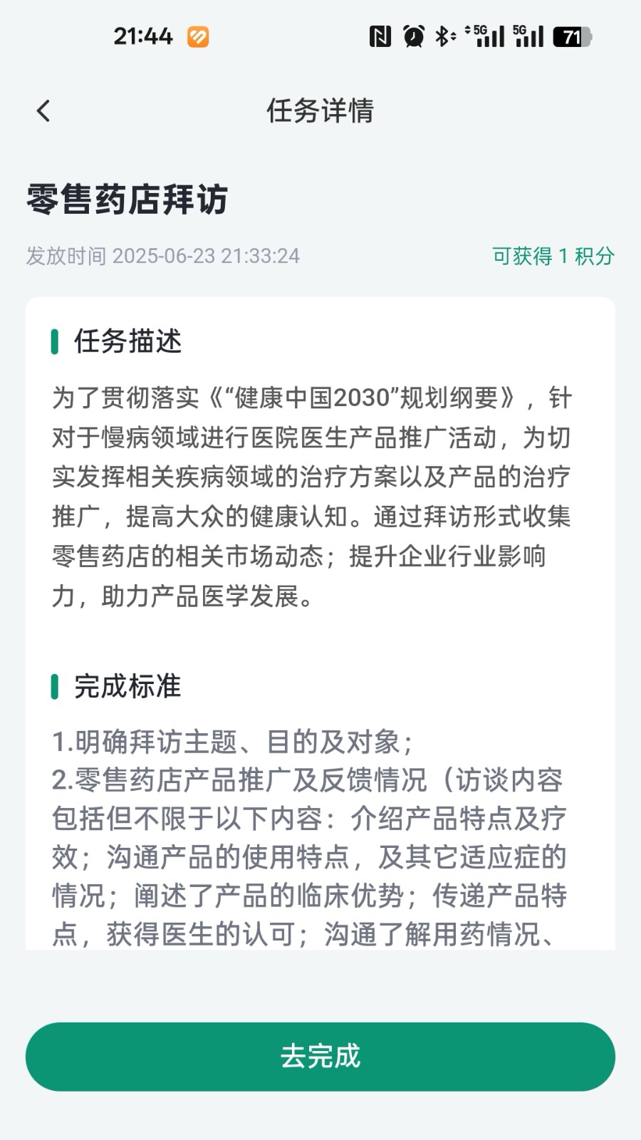 医路轻松