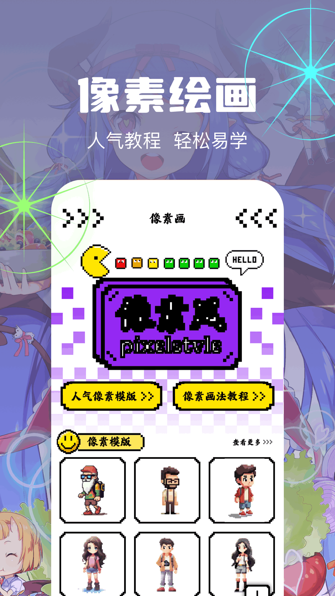 像素快清
