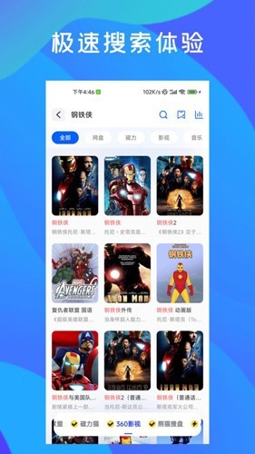 多搜搜索引擎
