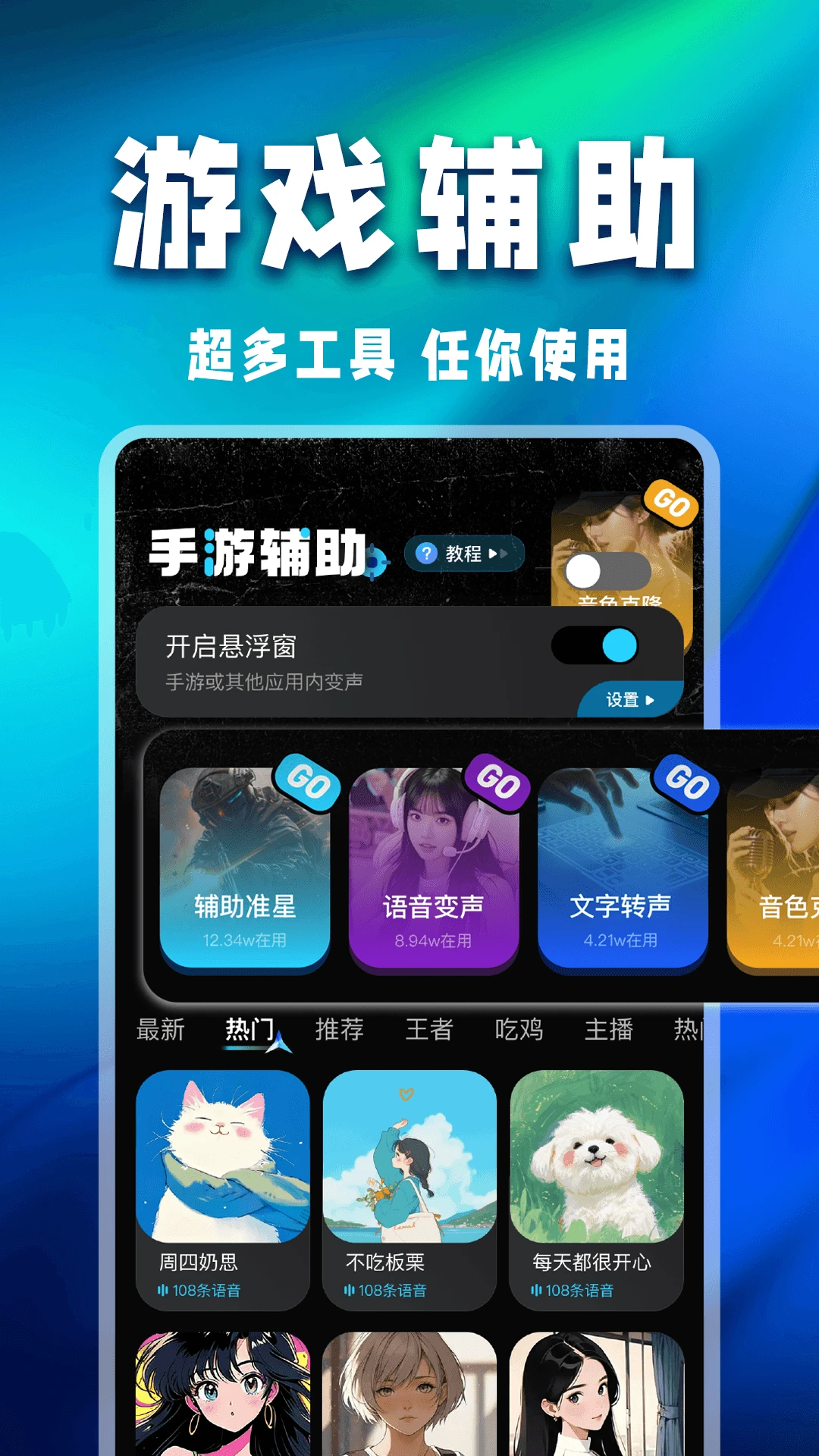万能游戏辅助器