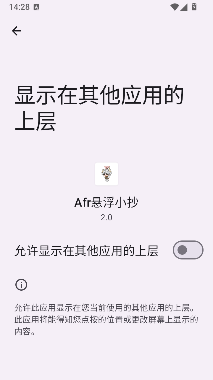 afr悬浮小抄助手