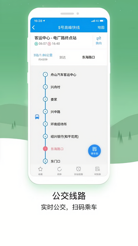 舟山交通