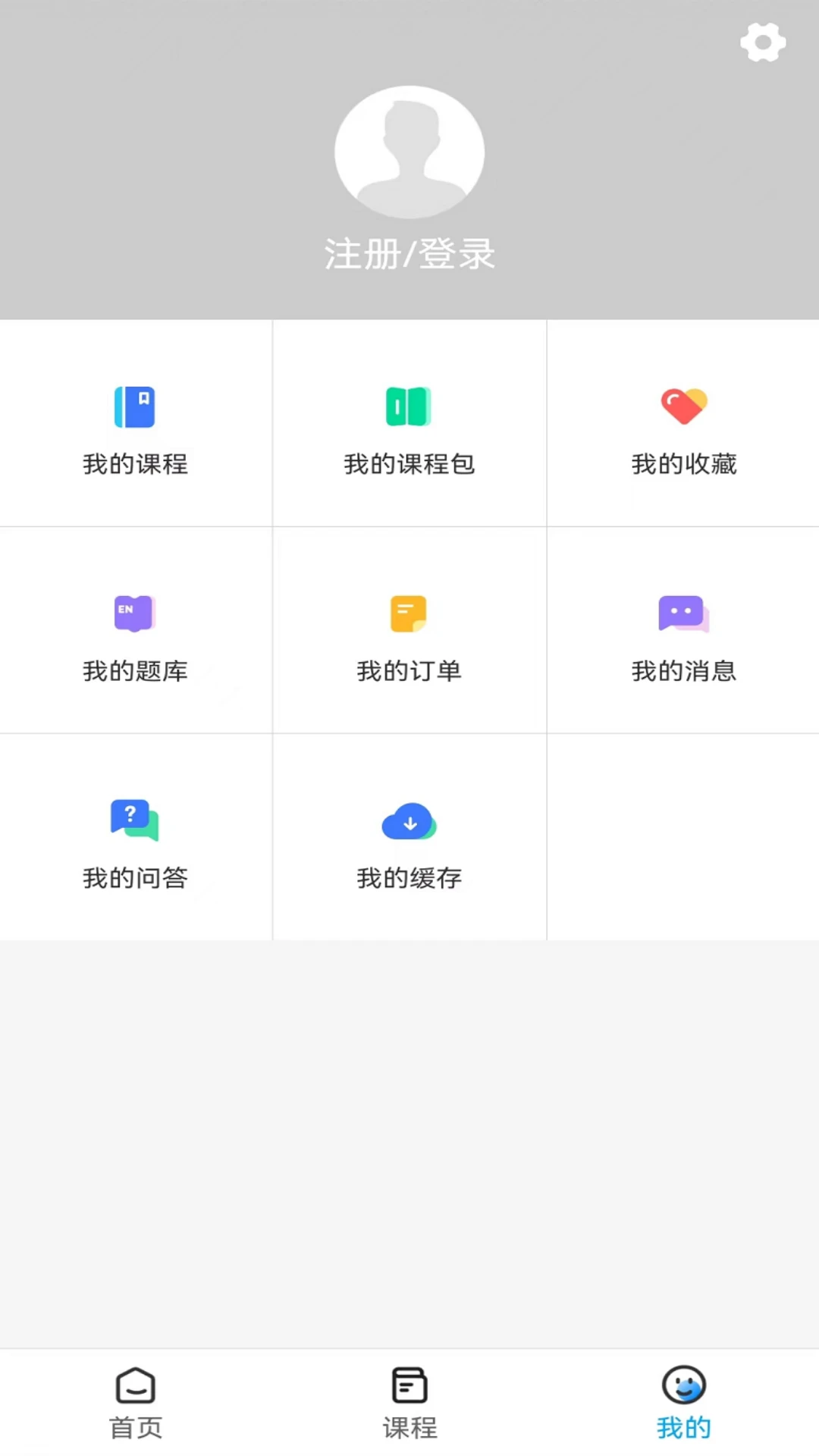 确认键专升本app