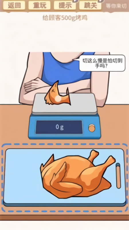 等你来切夺笋版