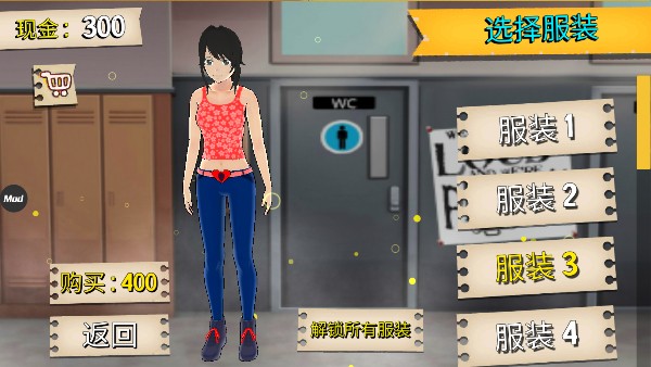 樱花高校游戏中文版