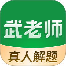 万唯中考电子版