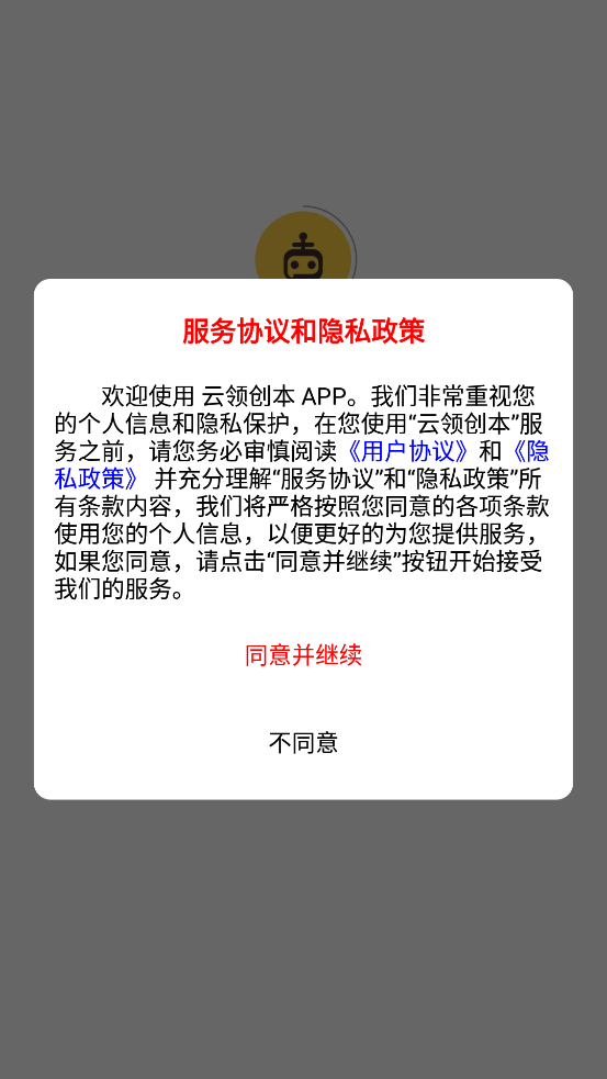 云领创本