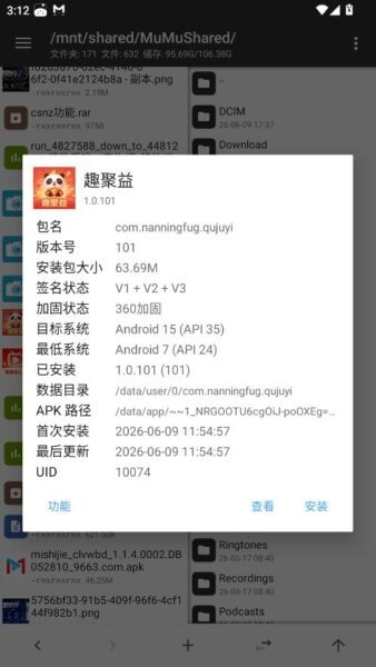 趣聚益赚钱正版