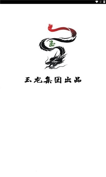 玉龙无闪框架32位