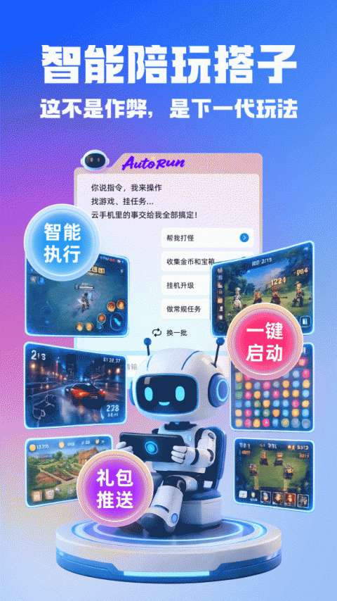 桃心云手机