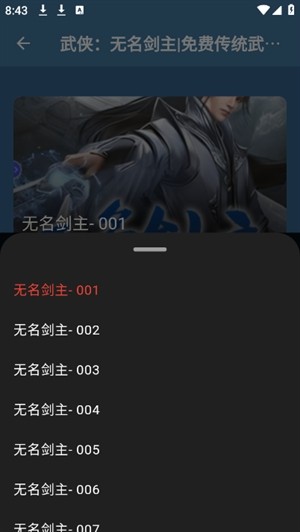 吾爱听书免会员版