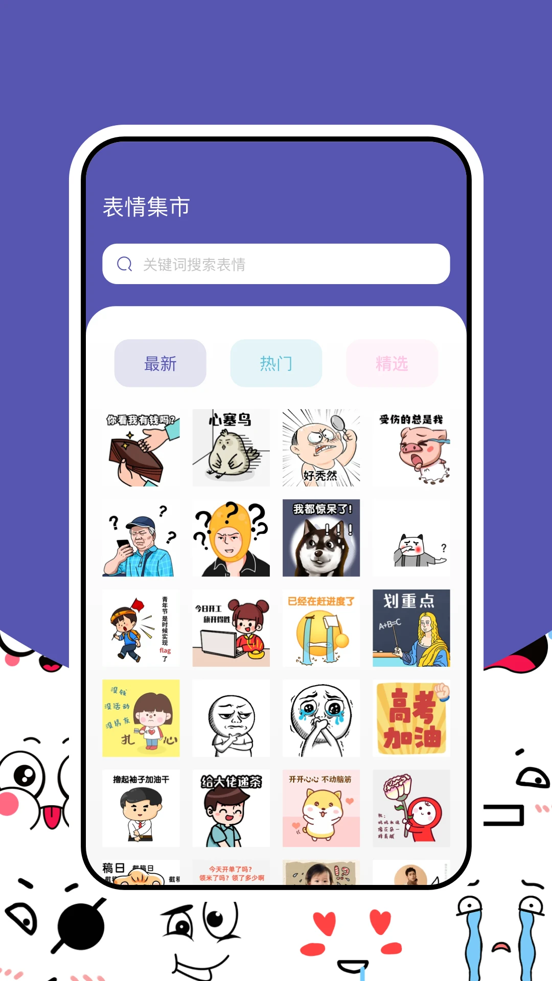 搞笑表情包gif大全爆笑版