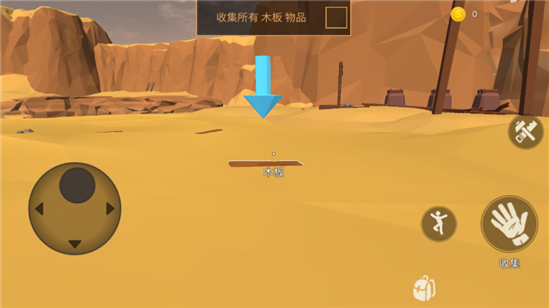 荒漠天际中文版