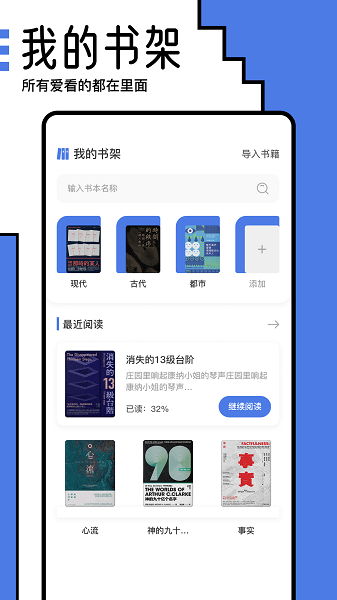 小白阅读器无广告版