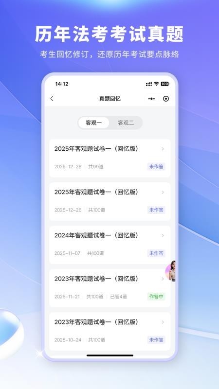 法考法小伴