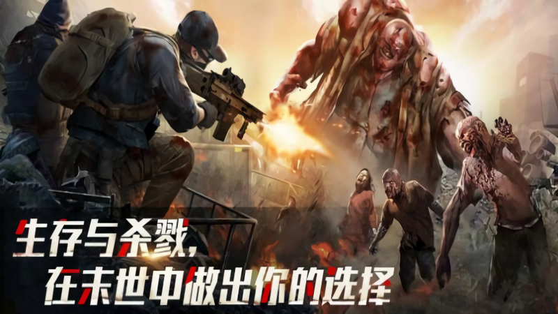 死亡僵尸射手生存无广告版
