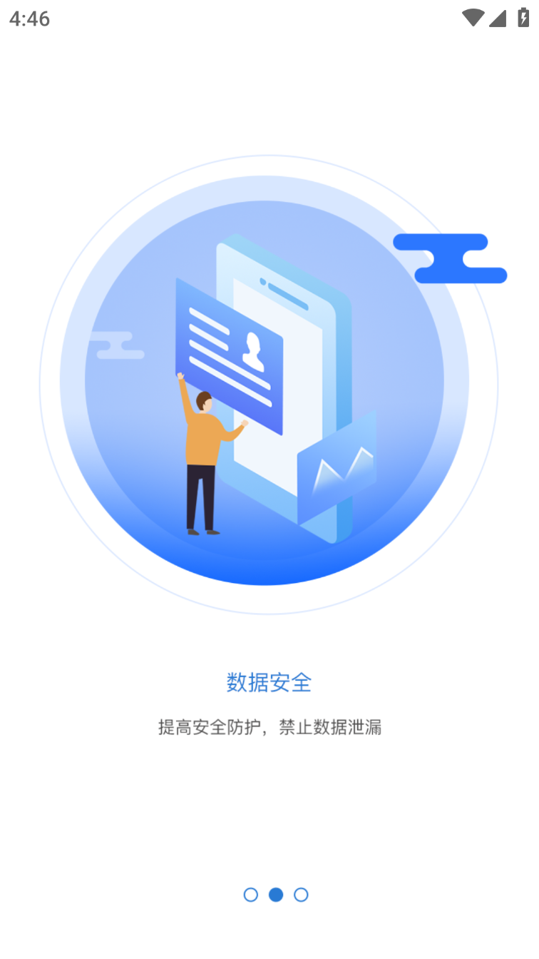 智慧认证河北版