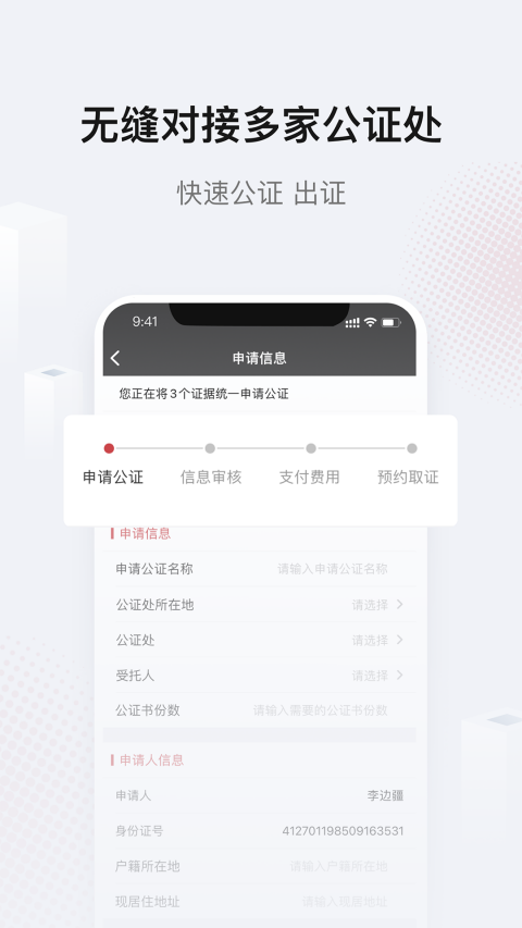 真相取证