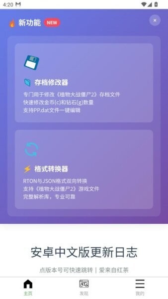 植创魔盒