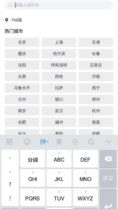 云彩天气预报15日精准版