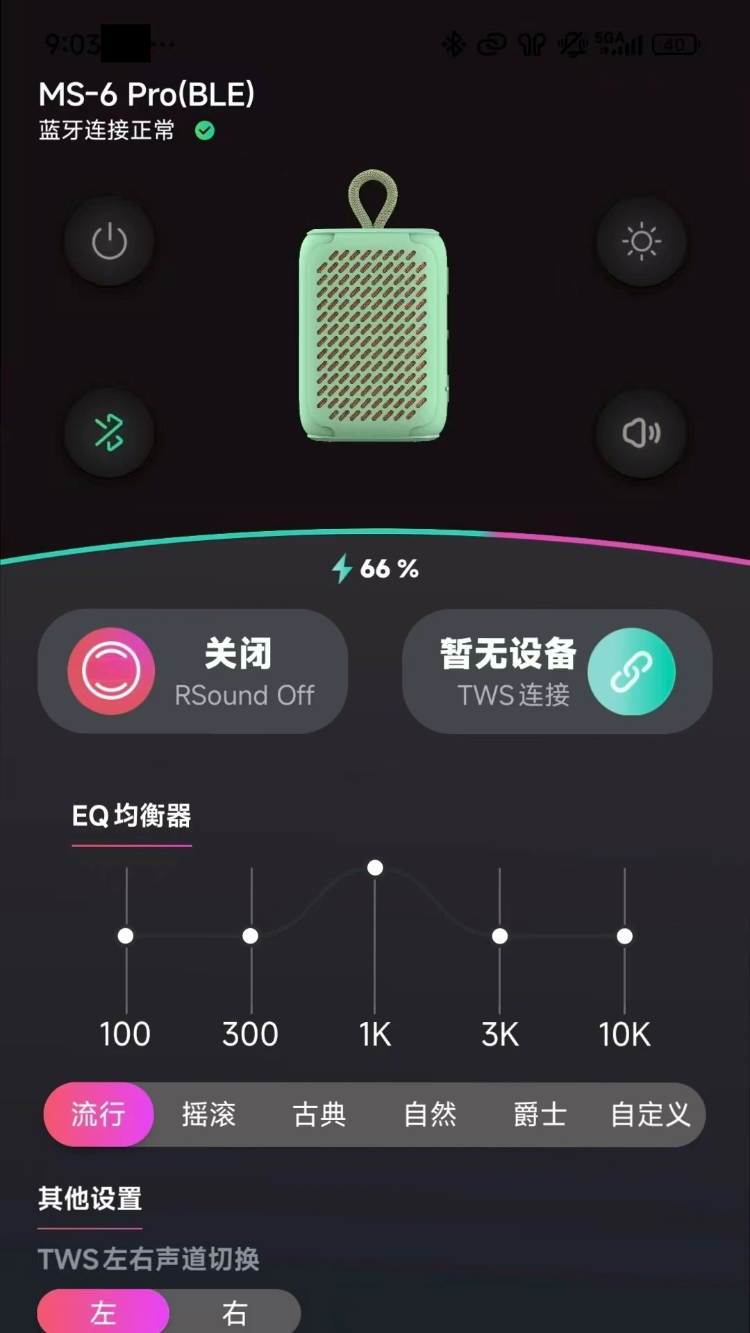 睿玛畅联