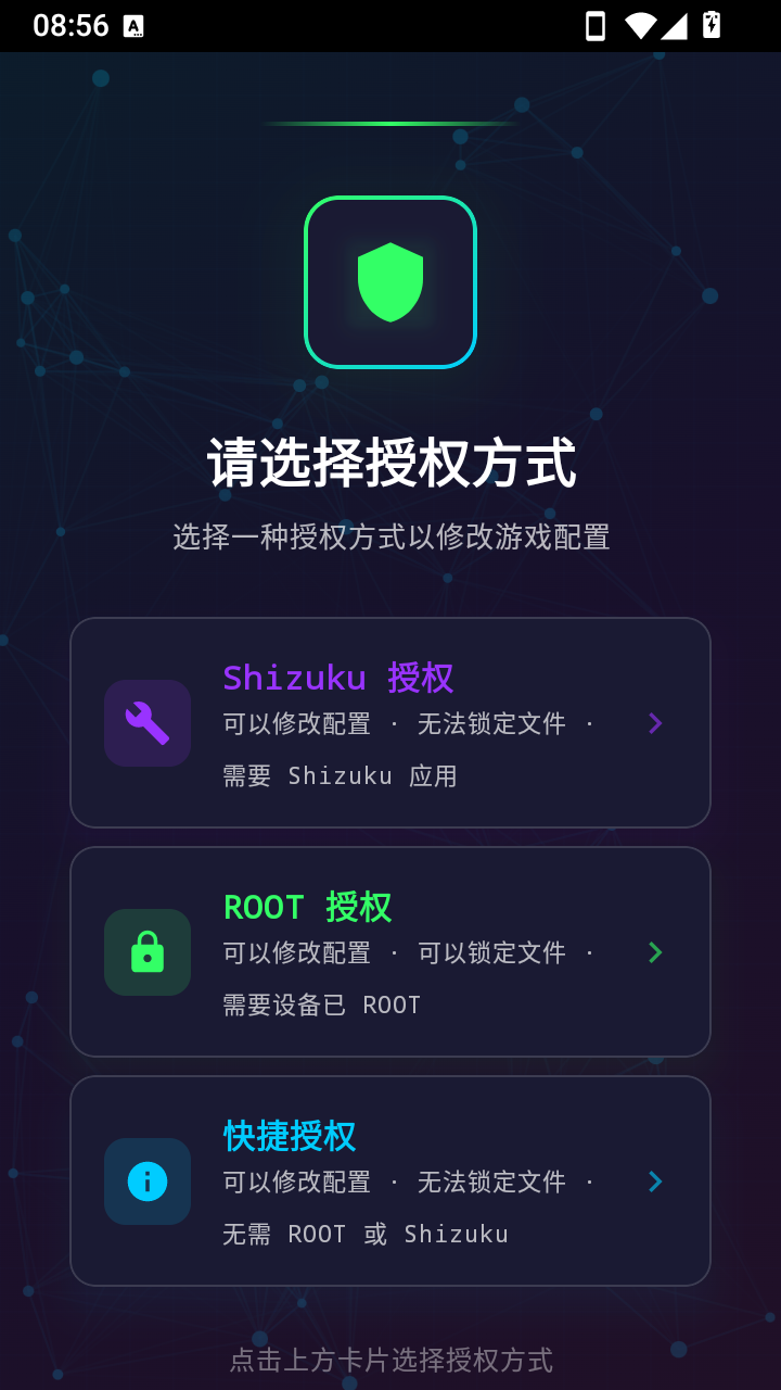 微风画质助手