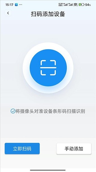 易点消防