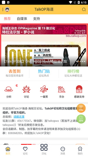 talkop海贼王论坛