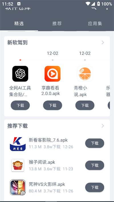 软件仓库1.3.0版