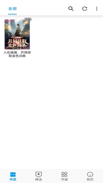 笔趣阁书屋蓝色APP