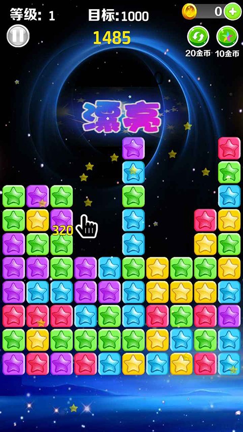 星星消消乐2026单机版
