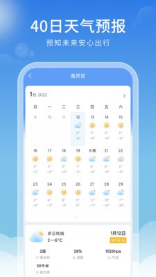 好看天气预报