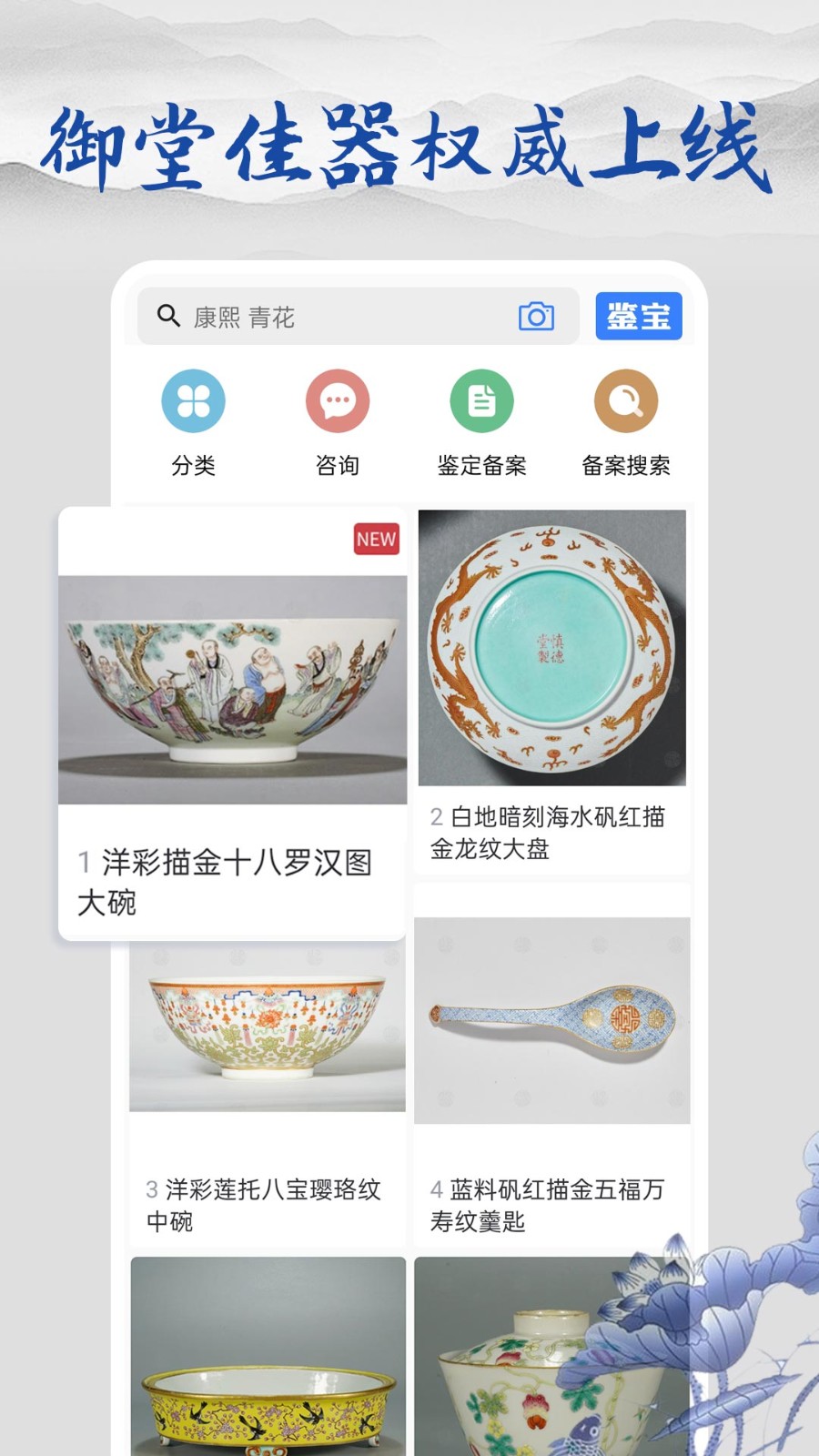 多宝古瓷宝典