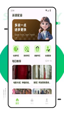 口语大师