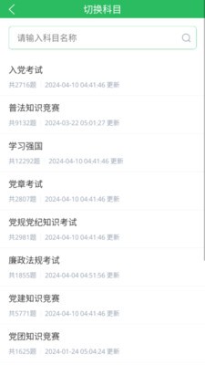 入党考试题库2026最新版