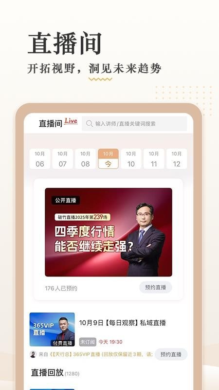 破竹