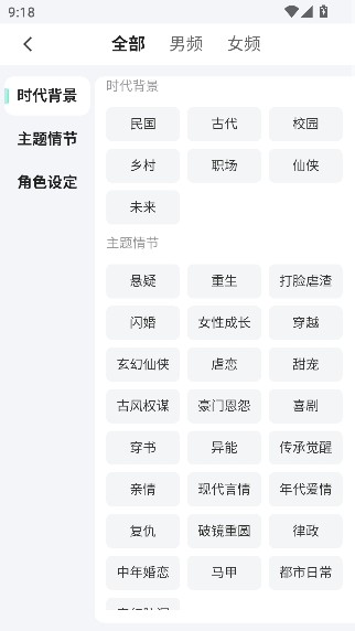 尘星微视去广告版
