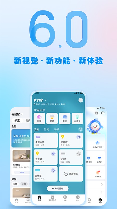 格力空调万能遥控器手机版