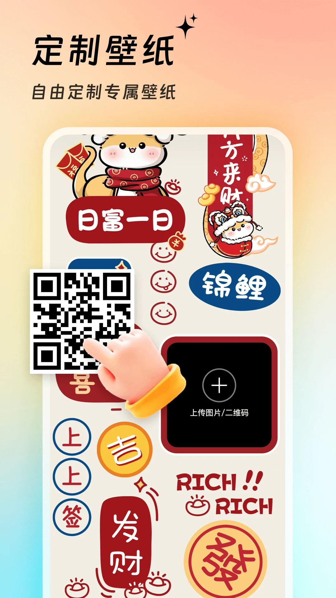 万能壁纸app手表版