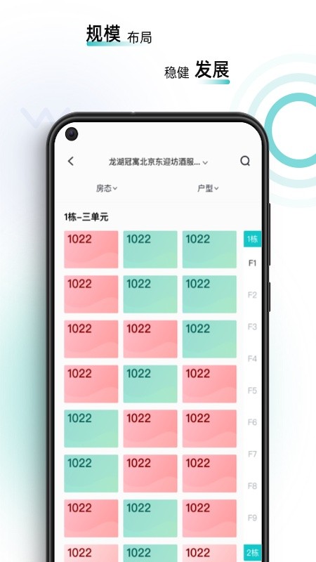 智珠时空