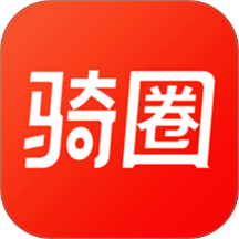 骑圈租车app