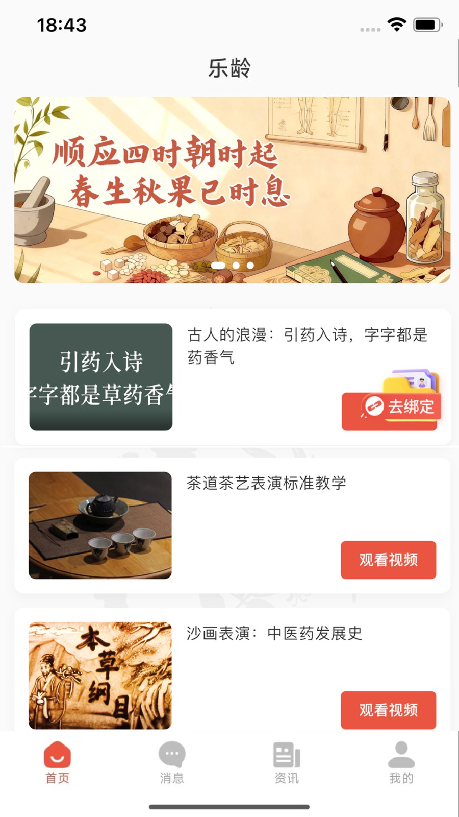 鲸兀乐龄app