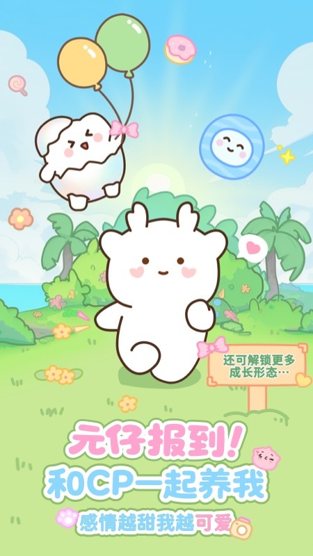 元仔养宠app