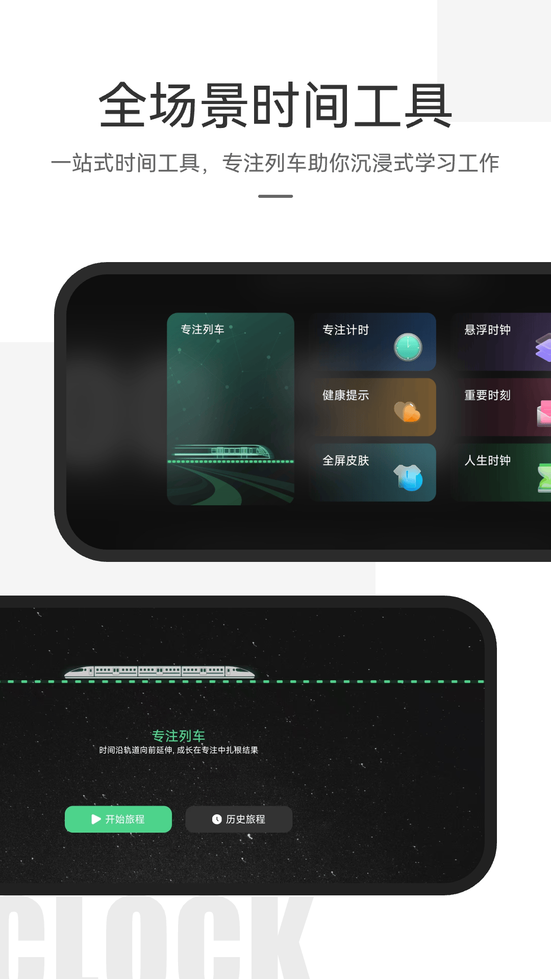 桌面翻页时钟无广告版