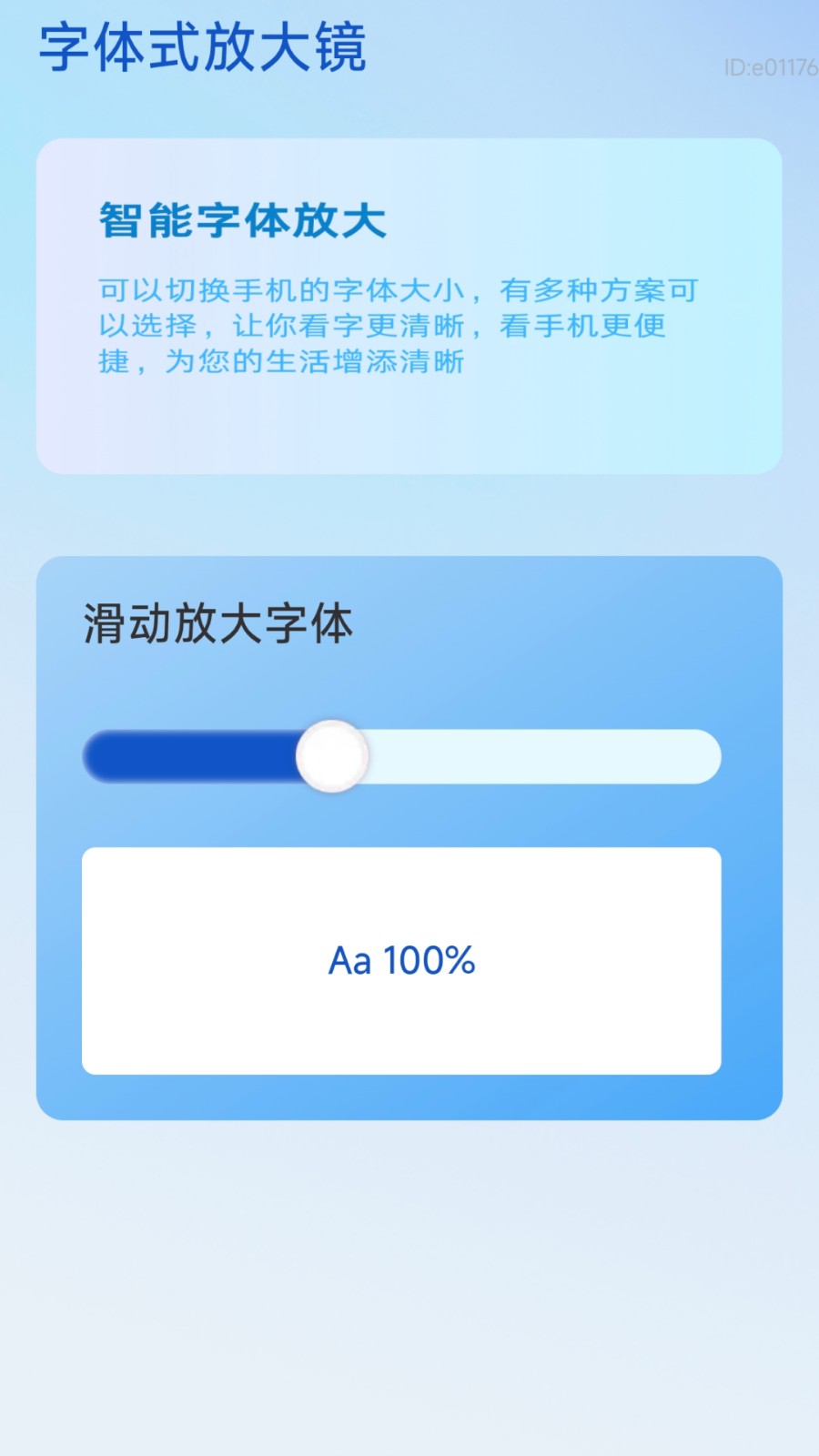 一键自动放大镜