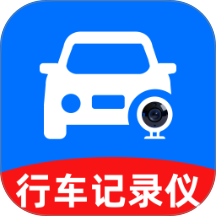 智驾行车记录仪