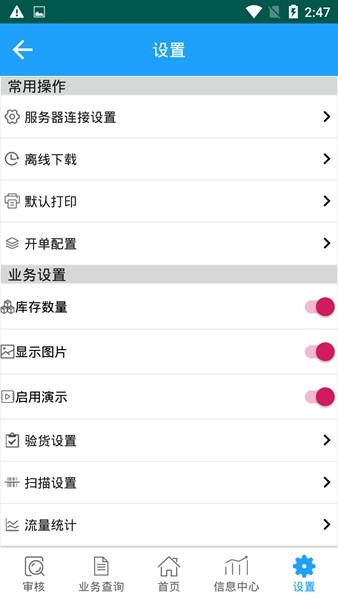 友加飞跃移动v3.6.0手机版